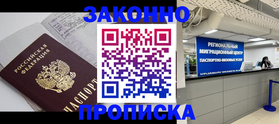 регистрация для школы в Павлово