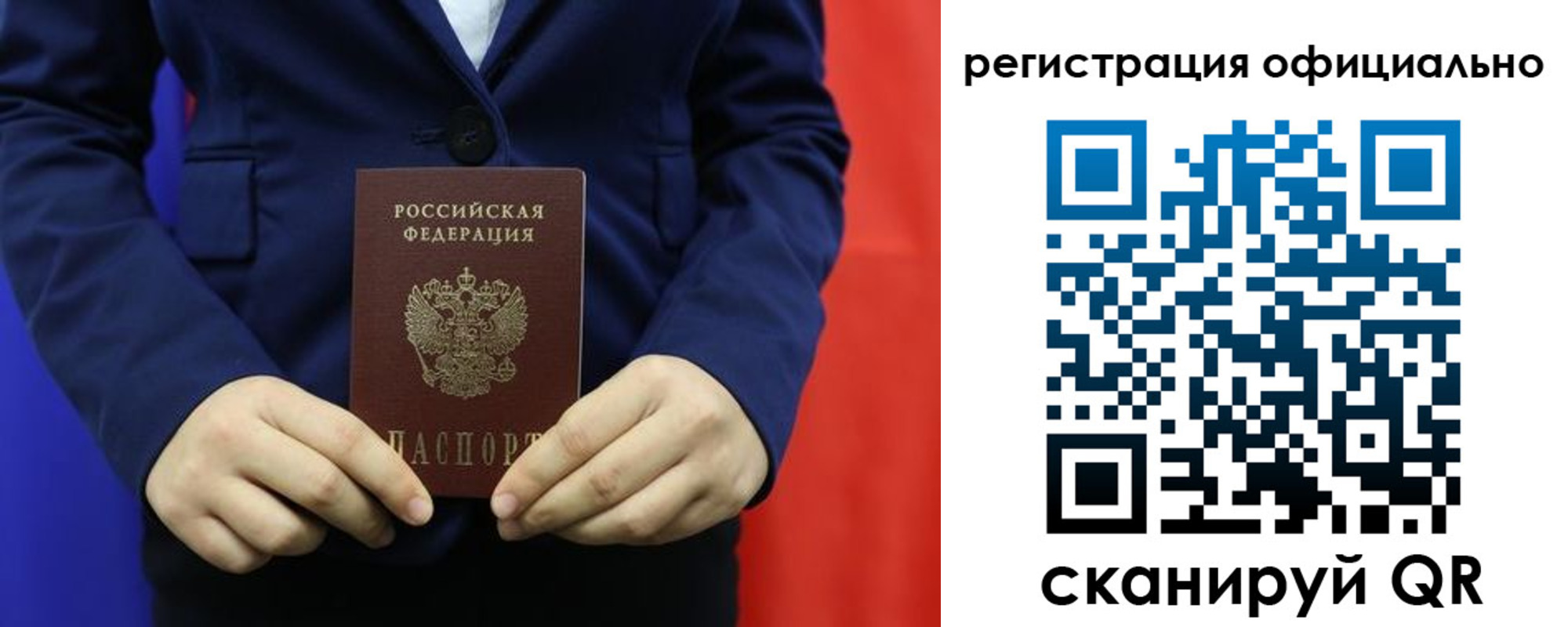 прописка штамп в Павлово
