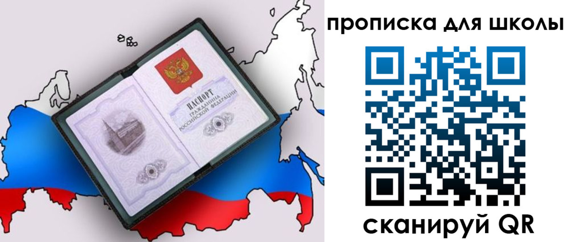 временная регистрация законно в Павлово