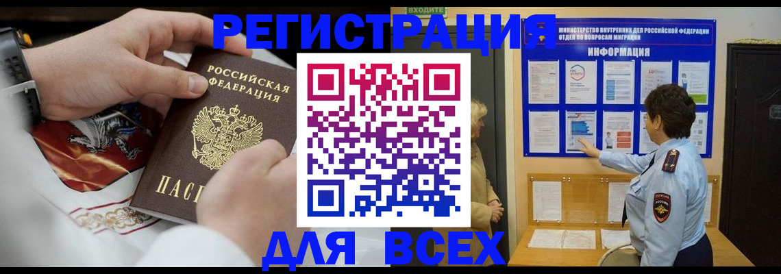 регистрация в Павлово