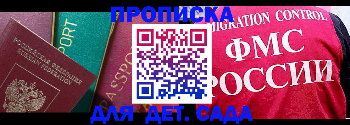 регистрация в Павлово