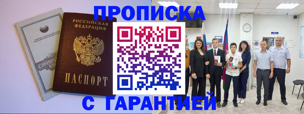 временная регистрация адрес в Павлово