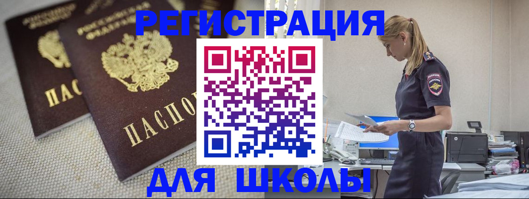 временная регистрация адрес в Павлово