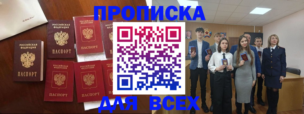 миграционный учет в Павлово