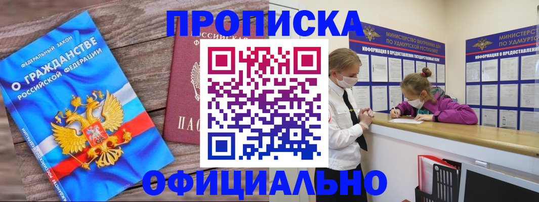 миграционный учет в Павлово