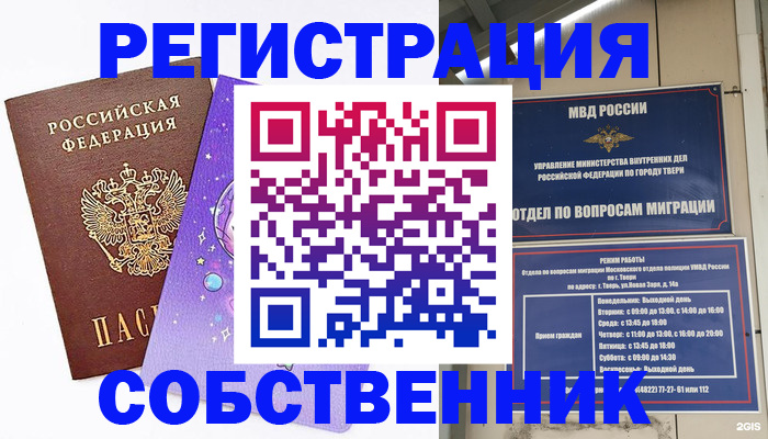 прописка ребенка в Павлово