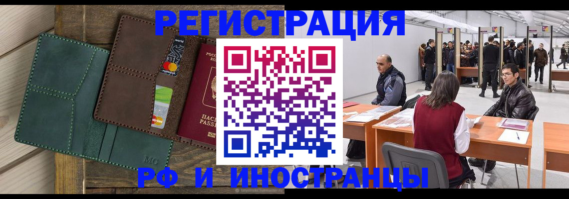 прописка гарантия в Павлово