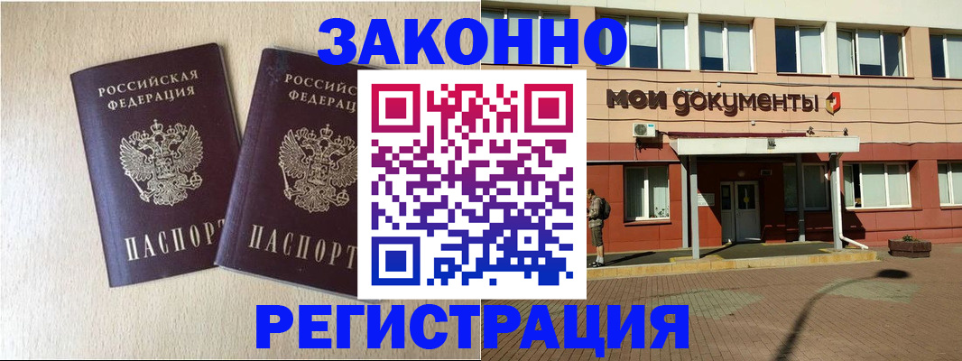 прописка иностранных граждан в Павлово