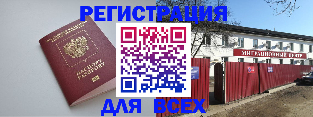 прописка паспорт в Павлово